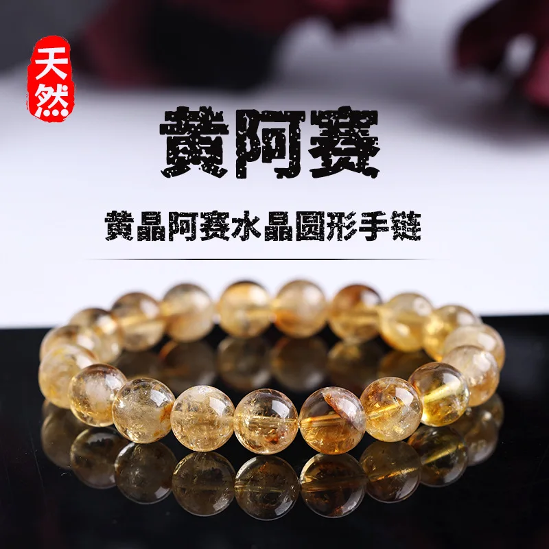 Natural Citrine AsaiCrystal round Beads Burnt Yellow Single Circle Men and Women Couple Bracelet
Natural Citrine AsaiCrystal round Beads Burnt Yellow Single Circle Men and Women Couple Bracelet