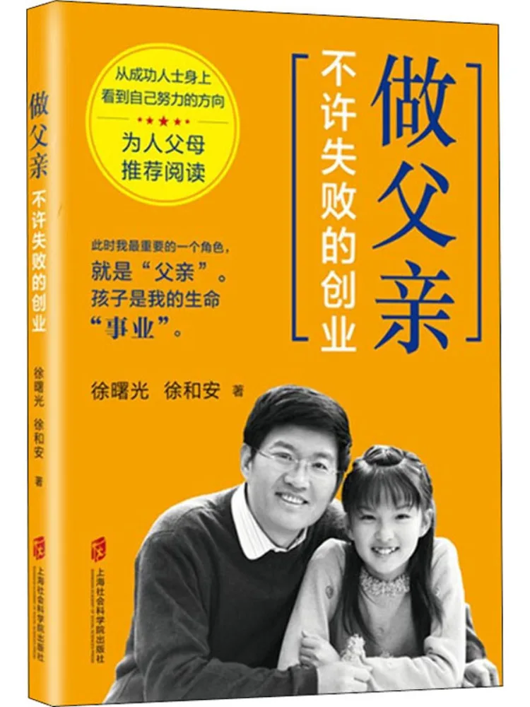 Книга-Winshare Being a Father Entrepreneurship Without Ailure 
Книга-Winshare Being a Father Entrepreneurship Without Ailure