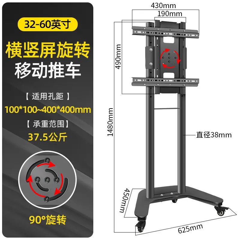 Horizontal and vertical screens can be rotated 360 degrees, TV floor bracket 90 degrees vertical screen horizontal screen displa
Horizontal and vertical screens can be rotated 360 degrees, TV floor bracket 90 degrees vertical screen horizontal screen displa