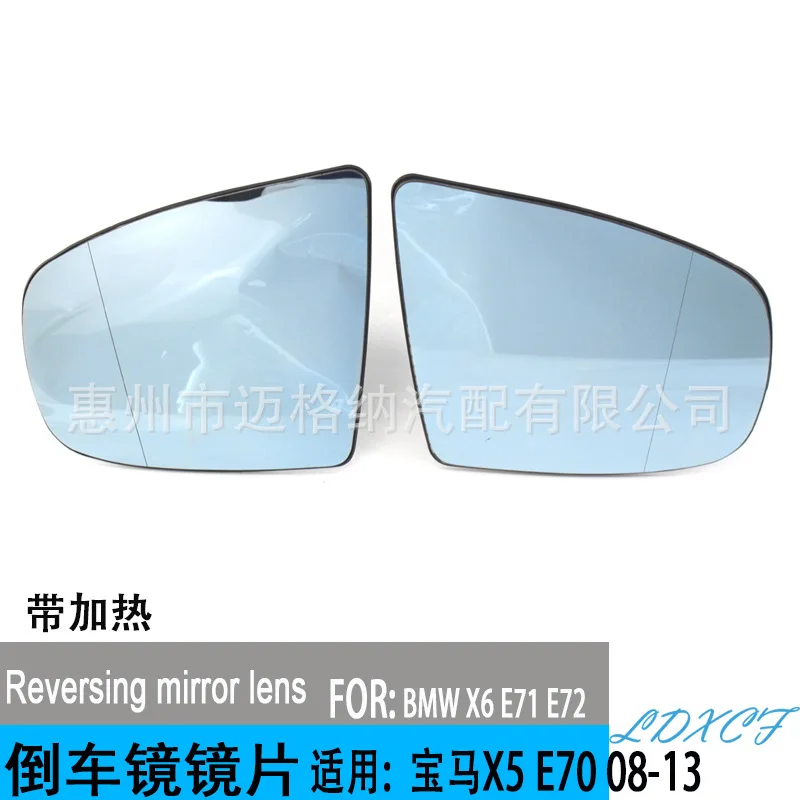 For BMW X5 E70 08-13 reverse mirror, rearview mirror, blue glass heating lens, single insertion
For BMW X5 E70 08-13 reverse mirror, rearview mirror, blue glass heating lens, single insertion
