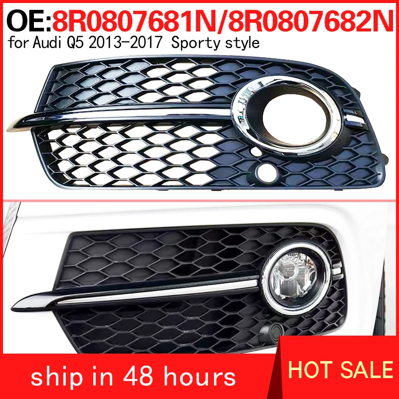 8R0807681N 8R0807682N for Audi Q5 2013-2018 Grid of fog lamp shade under front bumper lamp of automobile fog lamp frame
8R0807681N 8R0807682N for Audi Q5 2013-2018 Grid of fog lamp shade under front bumper lamp of automobile fog lamp frame
