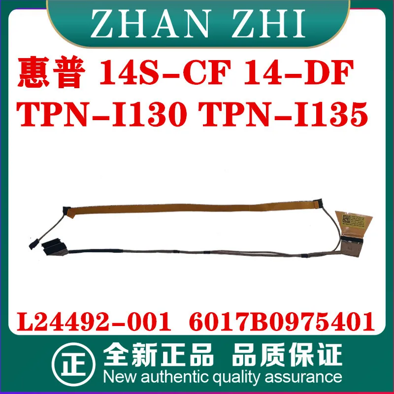 Для HP 14S-CF 14-DF 14-DF0013DS TPN-I130 TPN-I135 Экранный кабель L24492-001 6017B 0975401 6017b 0976501
Для HP 14S-CF 14-DF 14-DF0013DS TPN-I130 TPN-I135 Экранный кабель L24492-001 6017B 0975401 6017b 0976501
