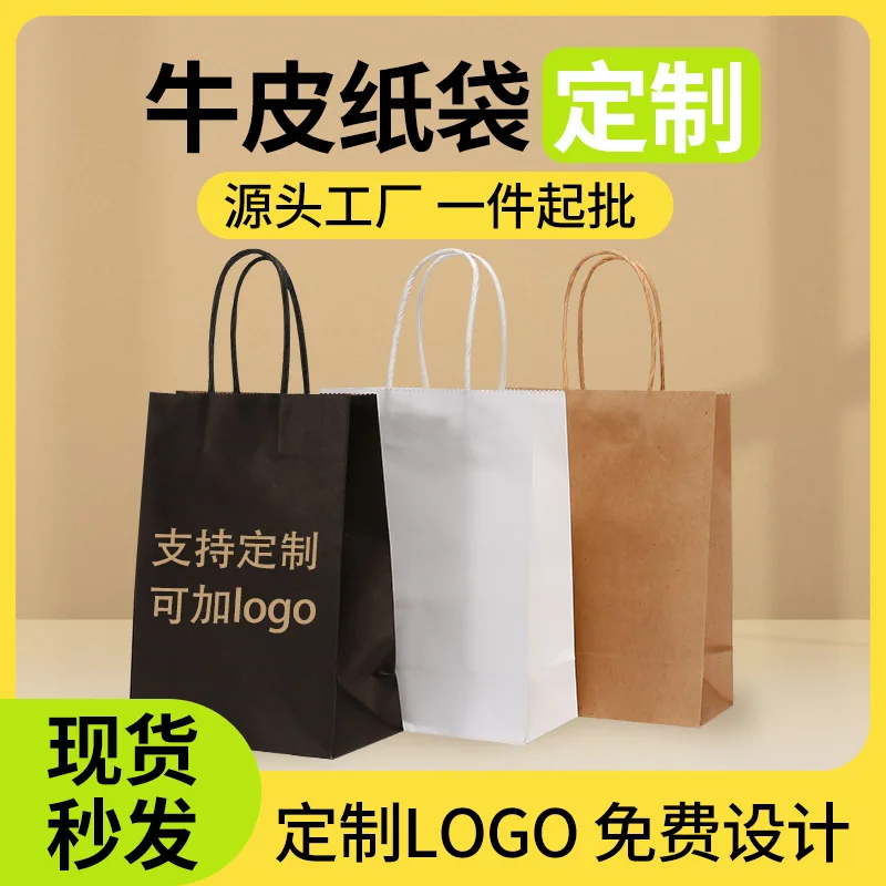 Custom. in Stock Kraft Paper Bag Thickened Bag Milk Tea and Coffee Baking Takeaway Packing Bag Clothing Handbag Shippi
Custom. in Stock Kraft Paper Bag Thickened Bag Milk Tea and Coffee Baking Takeaway Packing Bag Clothing Handbag Shippi