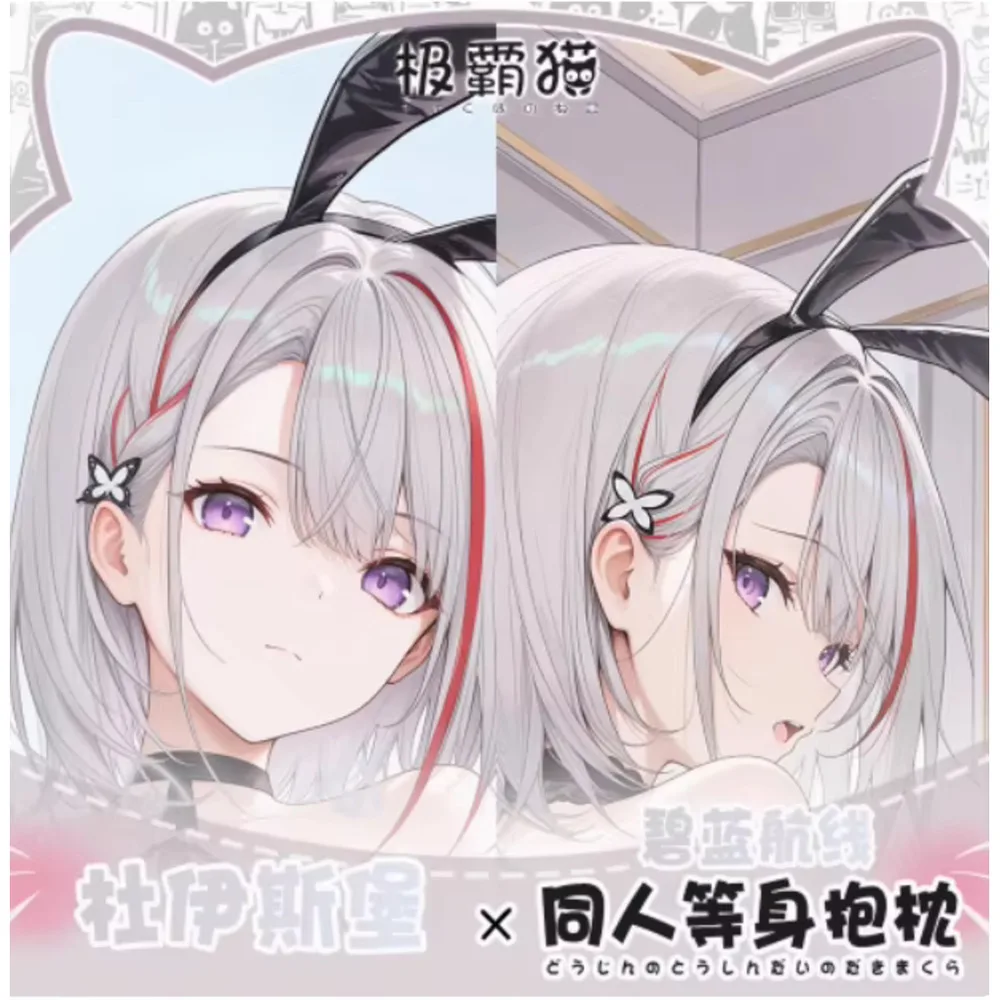Аниме Acg Azur Lane Duisburg Сексуальная Dakimakura Hing Чехол для тела Японская подушка отаку Лоли Чехлы для подушек Постельные принадлежности JBM
Аниме Acg Azur Lane Duisburg Сексуальная Dakimakura Hing Чехол для тела Японская подушка отаку Лоли Чехлы для подушек Постельные принадлежности JBM