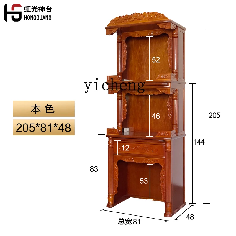 GZ solid wood shrine shrine cabinet household offering table God of Wealth offering table
GZ solid wood shrine shrine cabinet household offering table God of Wealth offering table