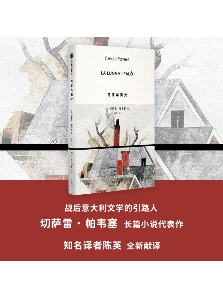 Книга-Winshare Луна и костер
Книга-Winshare Луна и костер