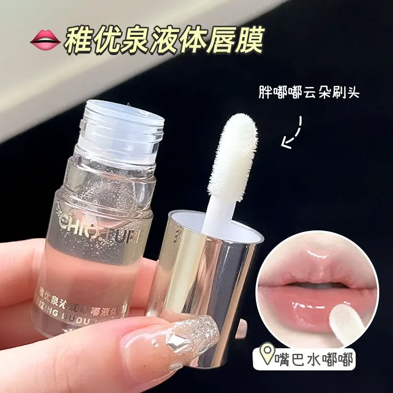 CHIOTURE Hydrating Liquid Lip Mask moisturises, nourishes and lightens lines Lip Care Balm clear lip gloss
CHIOTURE Hydrating Liquid Lip Mask moisturises, nourishes and lightens lines Lip Care Balm clear lip gloss