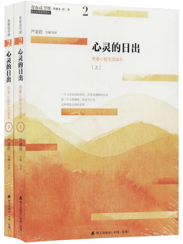 Книга-Winshare Sunrise Of the Soul вверх и вниз для молодежного чтения, коллекционное издание
Книга-Winshare Sunrise Of the Soul вверх и вниз для молодежного чтения, коллекционное издание