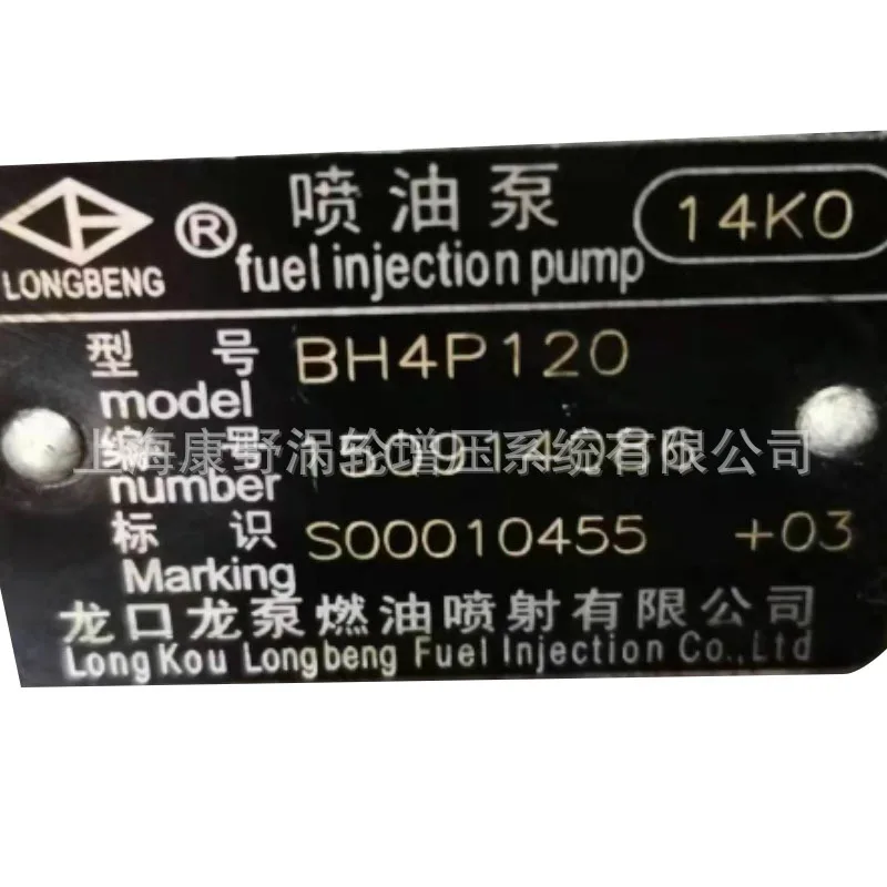Топливный насос впрыска в сборе для Shangchai 14K0 BH4P120 S 00010455 + 03 И 1437
Топливный насос впрыска в сборе для Shangchai 14K0 BH4P120 S 00010455 + 03 И 1437