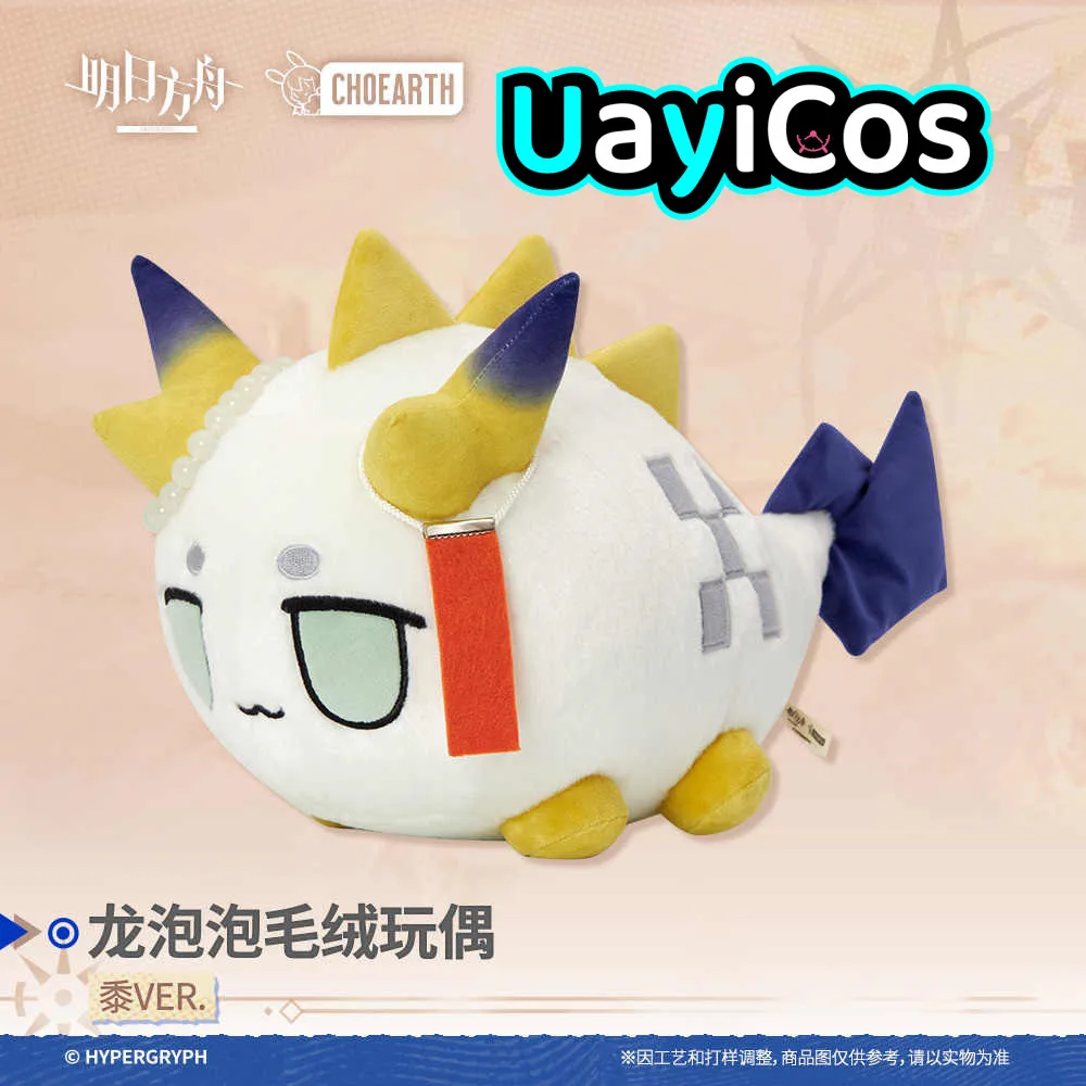 40cm Arknights Official Shu VER. Dragon Bubble Stuffed Plushies CottonPlush Doll Clothes Soft Pillow Anime Figure Game Toy Kids
40cm Arknights Official Shu VER. Dragon Bubble Stuffed Plushies CottonPlush Doll Clothes Soft Pillow Anime Figure Game Toy Kids