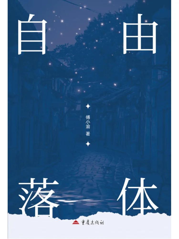 Книга-квест «Свободное падение»
Книга-квест «Свободное падение»