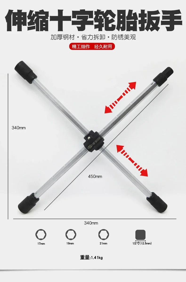 one of the best Lengthened Car Tire Cross Wrench Tire Wrench Cross Labor-Saving Disassembly Wheel Wrench Cross Sleeve Tool
one of the best Lengthened Car Tire Cross Wrench Tire Wrench Cross Labor-Saving Disassembly Wheel Wrench Cross Sleeve Tool