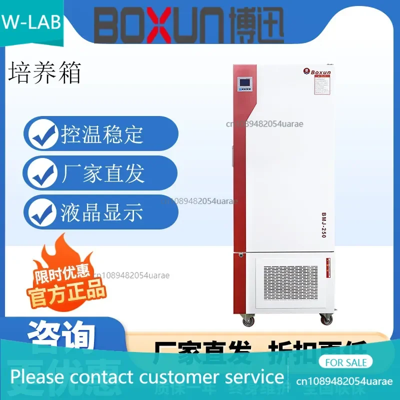 Experiment of Liquid Display Controlled Temperature Integrated Refrigeration System in Shanghai ***** BSP-100
Experiment of Liquid Display Controlled Temperature Integrated Refrigeration System in Shanghai ***** BSP-100