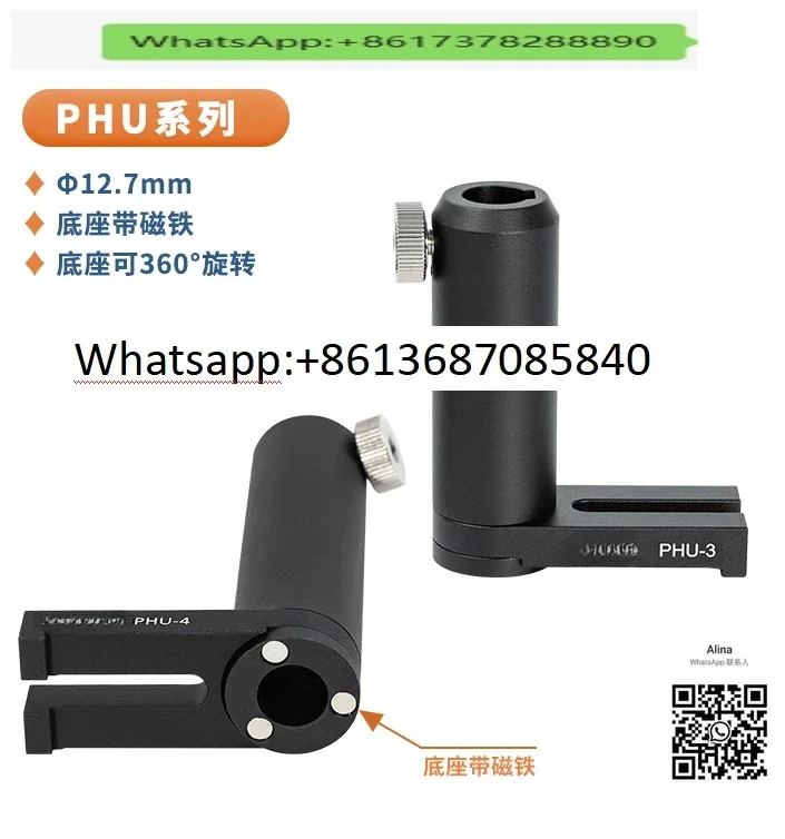 PFU series U-shaped base adjustment base with 12.7mm inner diameter and optical support for the adjustment frame
PFU series U-shaped base adjustment base with 12.7mm inner diameter and optical support for the adjustment frame