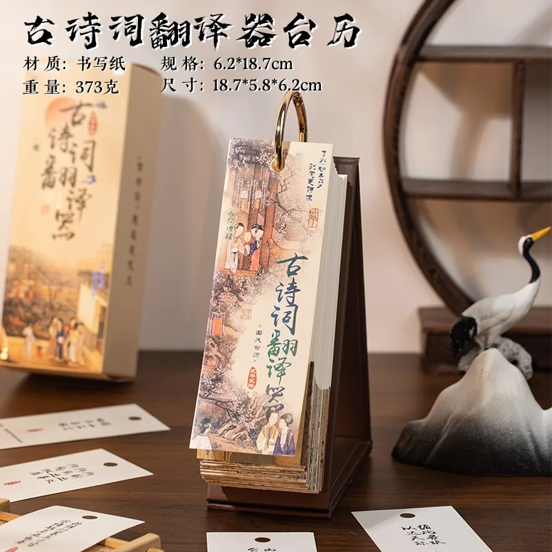 2026 Ancient Poetry Translator Desk Calendar Ancient Style Creative Fun Tear-a-day Calendar Desktop Ornaments
2026 Ancient Poetry Translator Desk Calendar Ancient Style Creative Fun Tear-a-day Calendar Desktop Ornaments