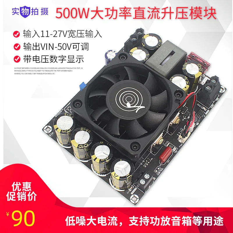 500WHigh Power Boost Module12V24VTurn26V~50V48VAdjustable Low Noise Amplifier Power Supply (Car)40A
500WHigh Power Boost Module12V24VTurn26V~50V48VAdjustable Low Noise Amplifier Power Supply (Car)40A