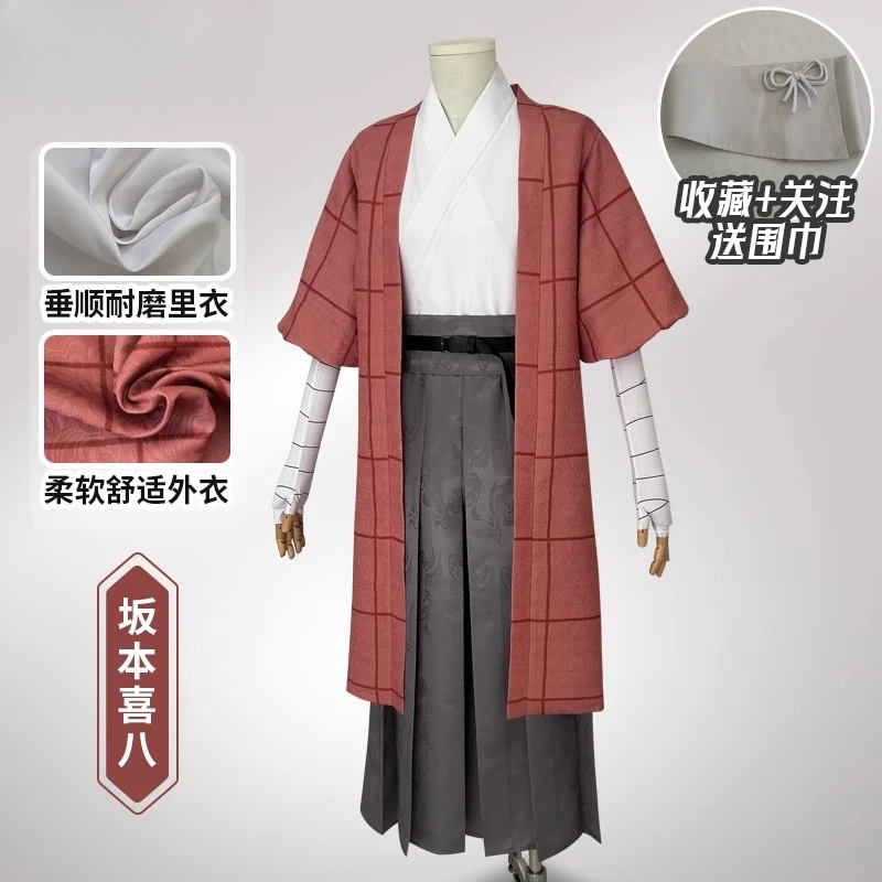 Anime Sparks of Tomorrow Kihachi Sakamoto Cosplay Costume Kimono Shirt Skirt Cloak Back Strap Halloween Carnival Suit
Anime Sparks of Tomorrow Kihachi Sakamoto Cosplay Costume Kimono Shirt Skirt Cloak Back Strap Halloween Carnival Suit