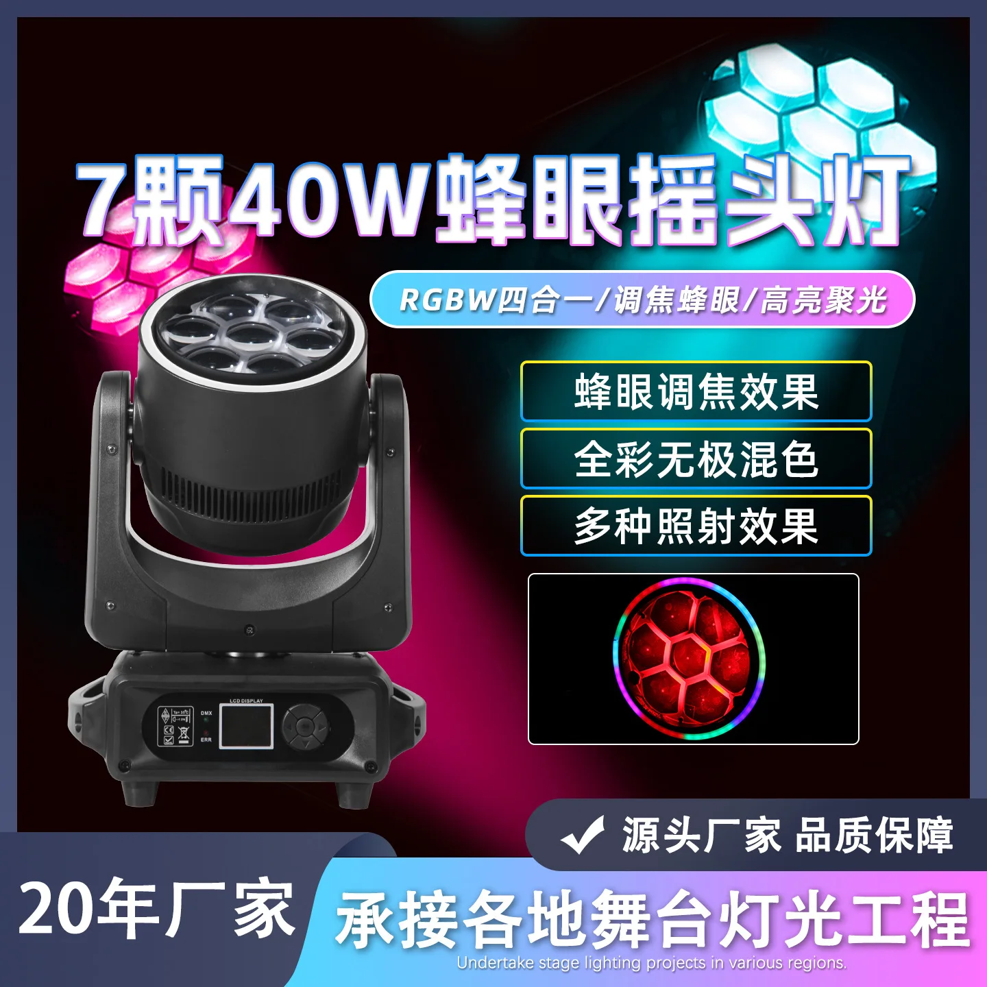 7 светильников для окрашивания пчелиным глазом мощностью 40 Вт, движущиеся головные светильники с контролем фокусировки, полноцветные вращающиеся прожекторы, сценические светильники для атмосферы барного КТВ
7 светильников для окрашивания пчелиным глазом мощностью 40 Вт, движущиеся головные светильники с контролем фокусировки, полноцветные вращающиеся прожекторы, сценические светильники для атмосферы барного КТВ