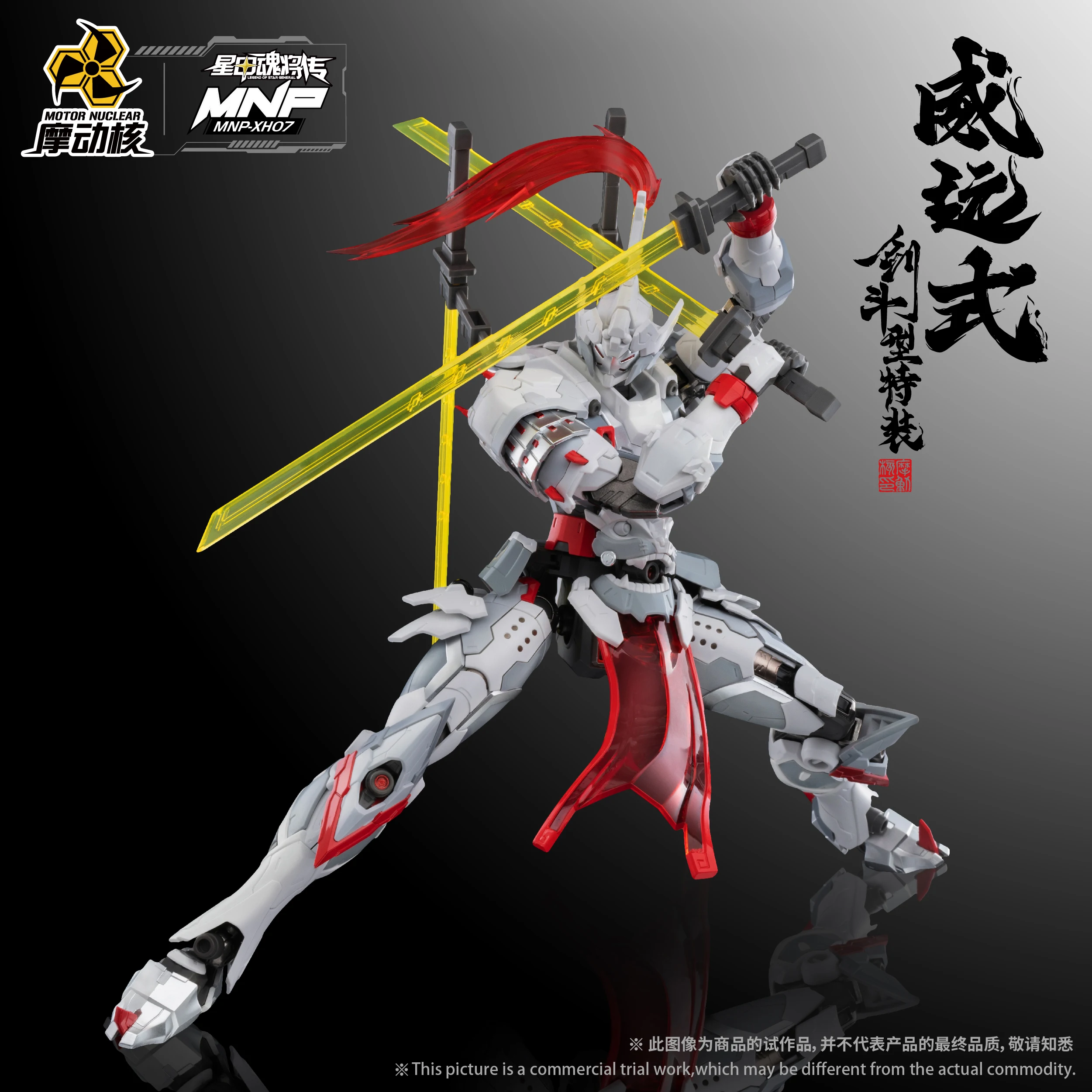 In Stock Mote Core Star Nail Soul Will Be Transmitted To MNP-XH07 Wei Yuan Sword Fighting Type Special Removable Assembly
In Stock Mote Core Star Nail Soul Will Be Transmitted To MNP-XH07 Wei Yuan Sword Fighting Type Special Removable Assembly