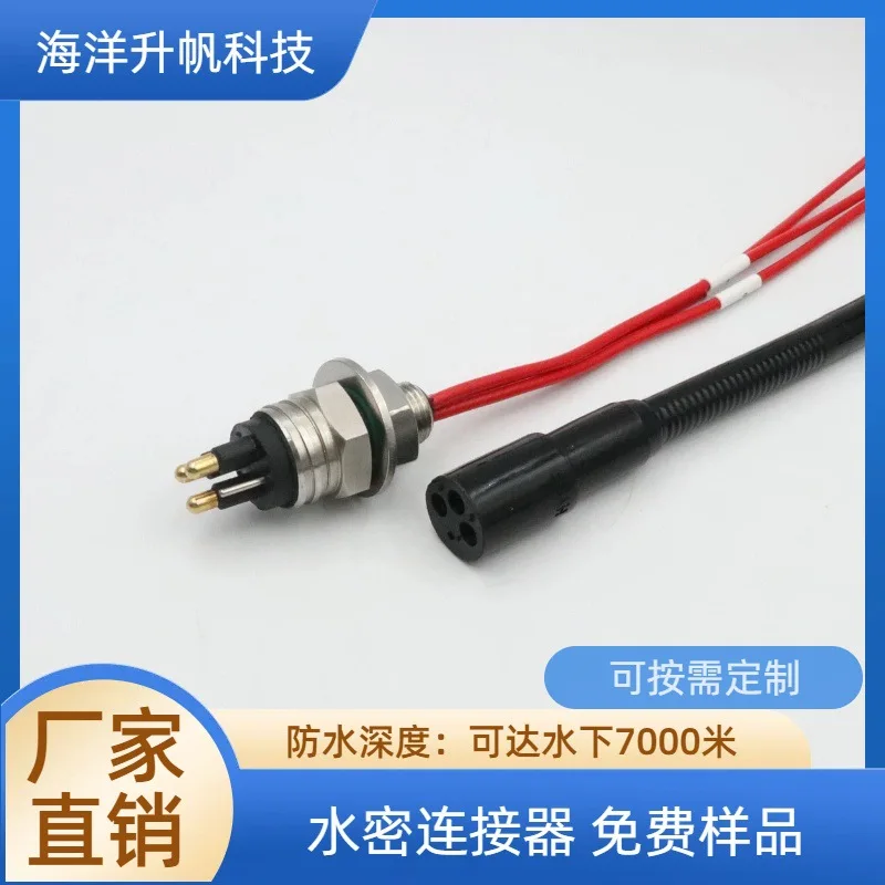 Ocean Lifting Sail 3-core single-core 25A watertight connector, waterproof 7000 meters wet-swappable underwater
Ocean Lifting Sail 3-core single-core 25A watertight connector, waterproof 7000 meters wet-swappable underwater