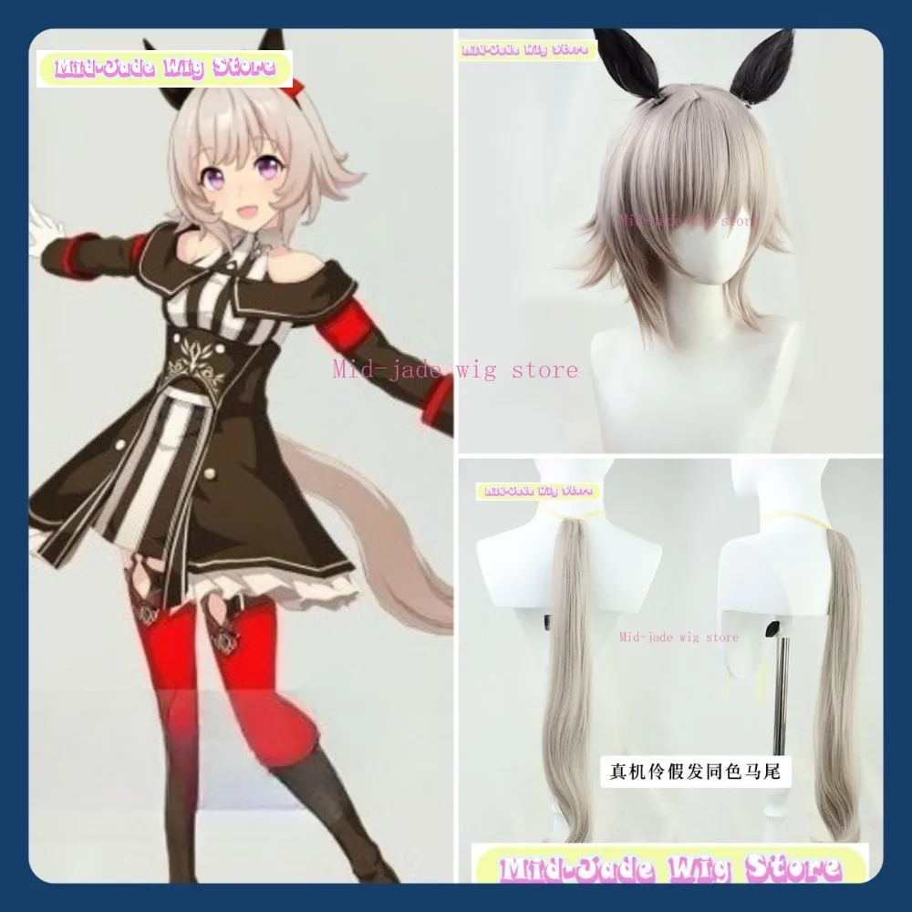 Mid-jade Wig Store Uma Musume Daring Tact Cosplay Wig Anime Game Role-playing Synthetic Hair Halloween Party Costumes Props
Mid-jade Wig Store Uma Musume Daring Tact Cosplay Wig Anime Game Role-playing Synthetic Hair Halloween Party Costumes Props