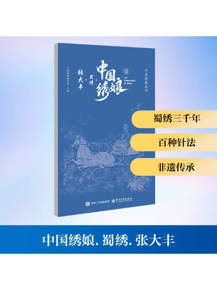 Книга-Winshare Китайский вишивальный художник · Шу Вышивка · Чжан Дафэн
Книга-Winshare Китайский вишивальный художник · Шу Вышивка · Чжан Дафэн