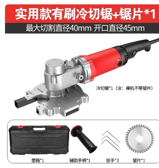Cold Cutting Saw, Metal Hand-held Small Electric Steel Bar Round Steel Pipe Cutting Machine
Cold Cutting Saw, Metal Hand-held Small Electric Steel Bar Round Steel Pipe Cutting Machine