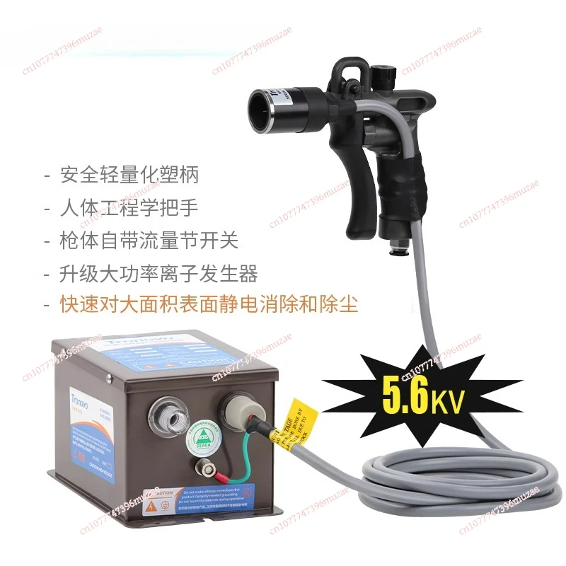 TR7071 Static eliminator Industrial large area static removal gun Round nozzle ion blowing gun
TR7071 Static eliminator Industrial large area static removal gun Round nozzle ion blowing gun