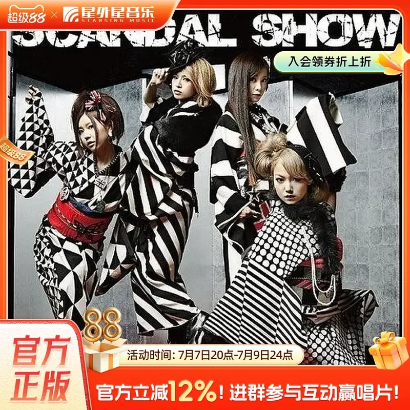 Genuine Records Scandal Collection of SCANDAL SHOW Japanese and Korean Pop Music CD Albums for Car Disc Players
Genuine Records Scandal Collection of SCANDAL SHOW Japanese and Korean Pop Music CD Albums for Car Disc Players
