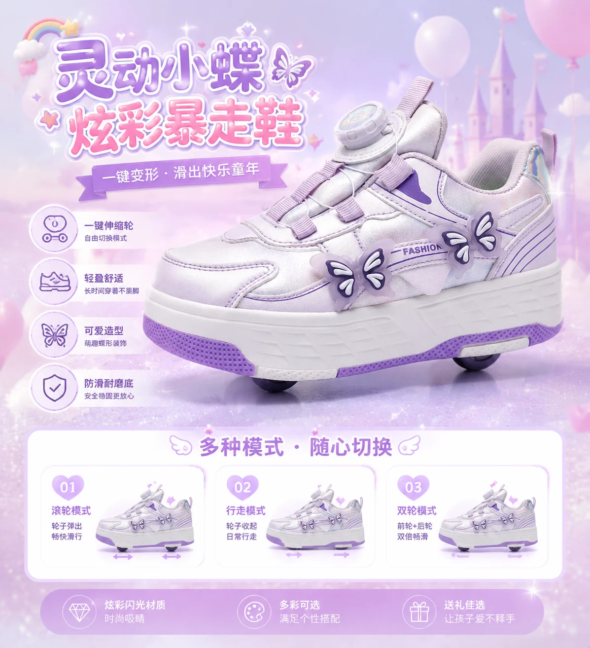New kids' four-wheel runaway shoes, children's roller skates, boys and girls, detachable wheels, stylish and cute
New kids' four-wheel runaway shoes, children's roller skates, boys and girls, detachable wheels, stylish and cute