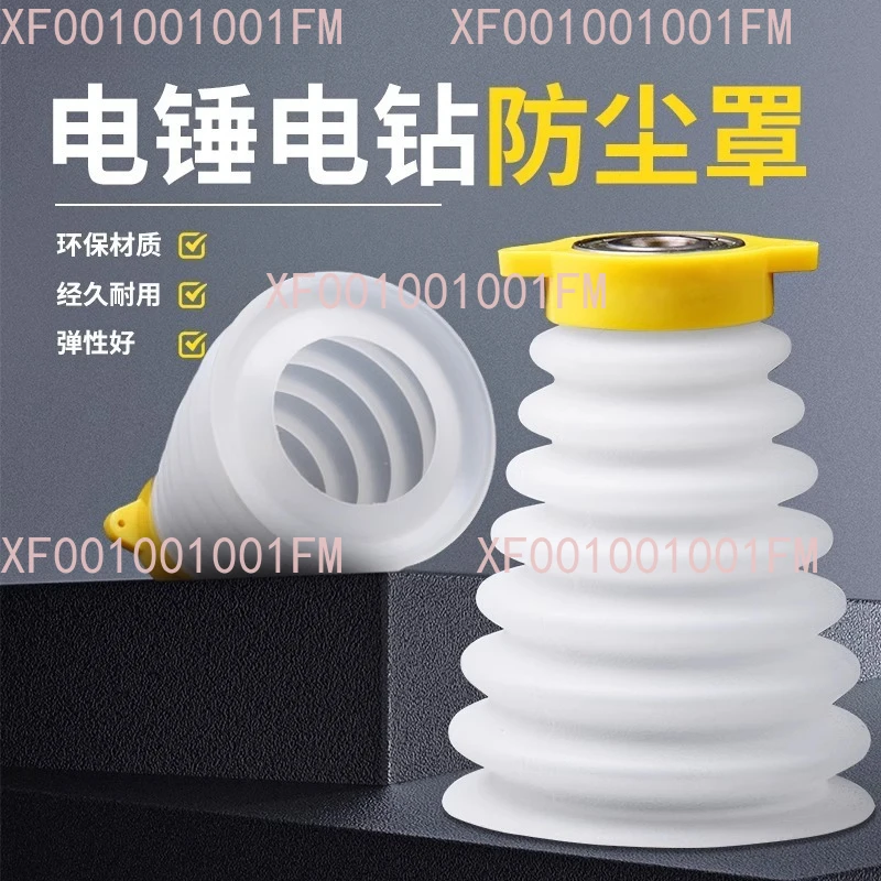 Пылезащитный чехол для электрического молотка, пылезащитный рукав, серая чаша, ударная дрель, аксессуары для электроинструментов
Пылезащитный чехол для электрического молотка, пылезащитный рукав, серая чаша, ударная дрель, аксессуары для электроинструментов