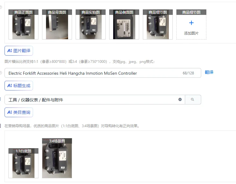 Electric Forklift Accessories Inmotion Controller
Electric Forklift Accessories Inmotion Controller