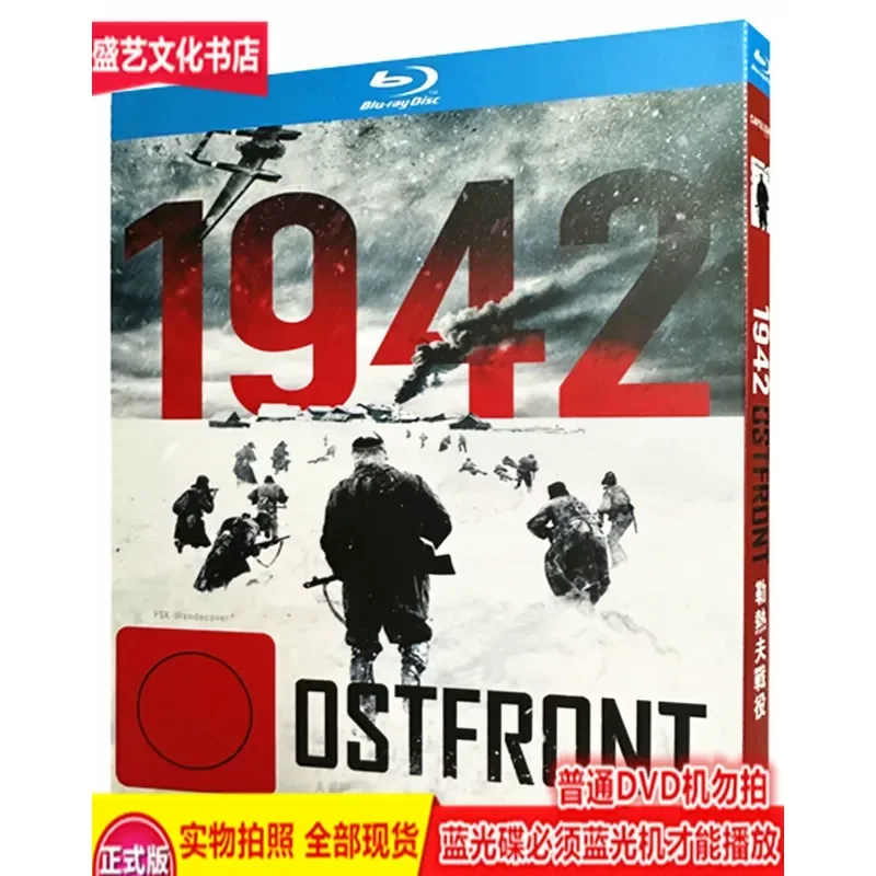 Russian World War II Film Battle of Rzhev 1942 BD Blu-ray High Definition Full Version with Russian Language and Chinese
Russian World War II Film Battle of Rzhev 1942 BD Blu-ray High Definition Full Version with Russian Language and Chinese