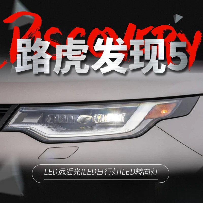 Подходит для Land Rover Discovery 5: Модификация фар, обновление с низкого уровня до высокого, светодиодные ходовые огни и указатели поворота.
Подходит для Land Rover Discovery 5: Модификация фар, обновление с низкого уровня до высокого, светодиодные ходовые огни и указатели поворота.