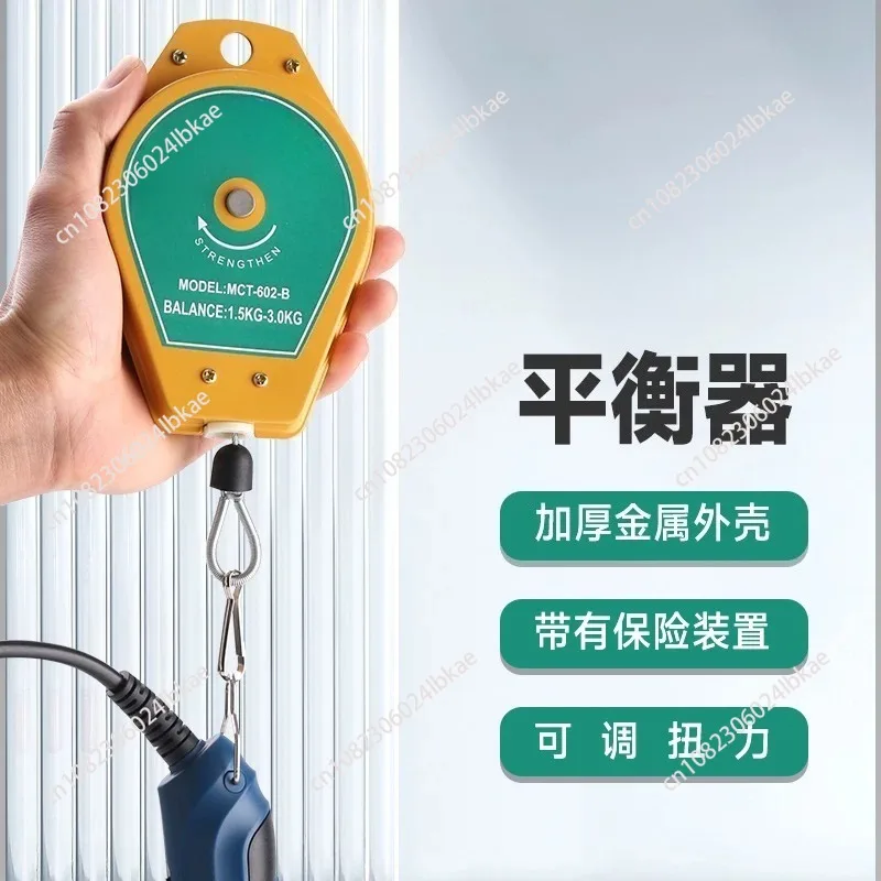 Electric screwdriver adjustable electric batch tension balancer spring balance hook spring balancer
Electric screwdriver adjustable electric batch tension balancer spring balance hook spring balancer