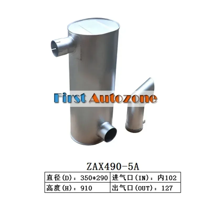 Muffler for Hitachi ZAX490-5A Excavators
Muffler for Hitachi ZAX490-5A Excavators