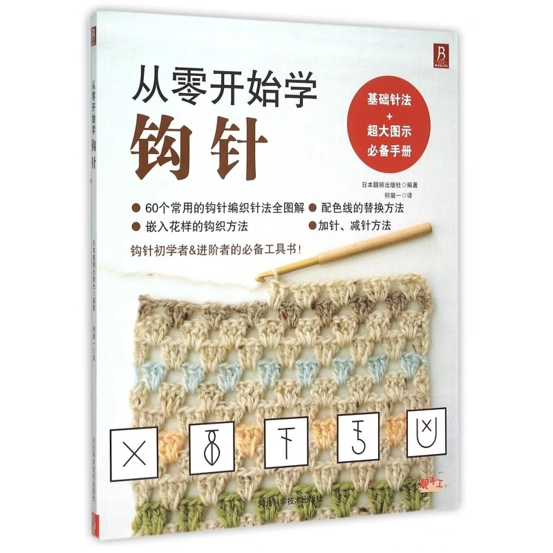 Zero to Crochet Hero: Fail-Safe Stitch Sampler with Holographic Tutorial Projector
Zero to Crochet Hero: Fail-Safe Stitch Sampler with Holographic Tutorial Projector