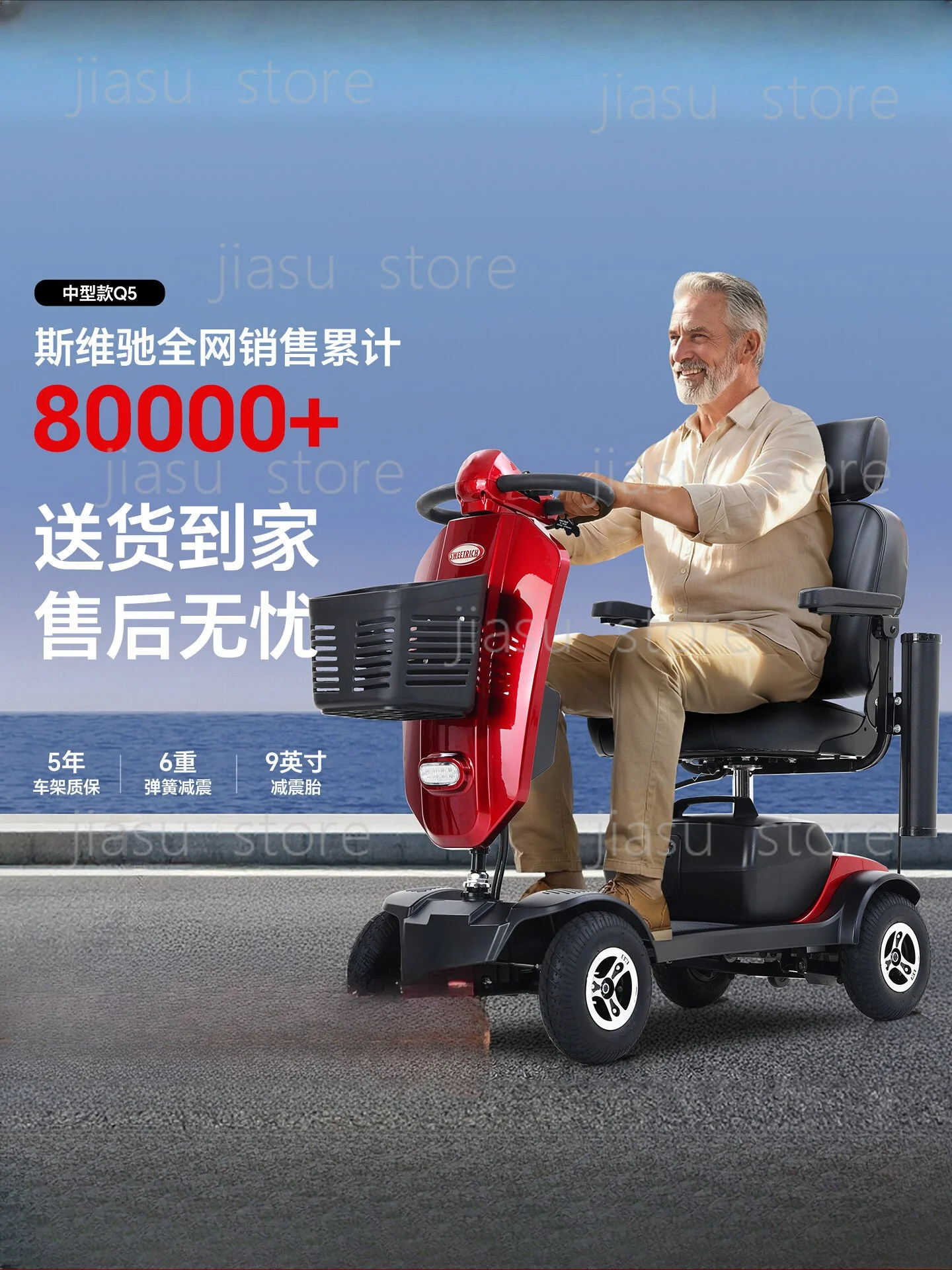 High-end elderly scooter four-wheel electric disabled special for the elderly anti-fall power battery car
High-end elderly scooter four-wheel electric disabled special for the elderly anti-fall power battery car