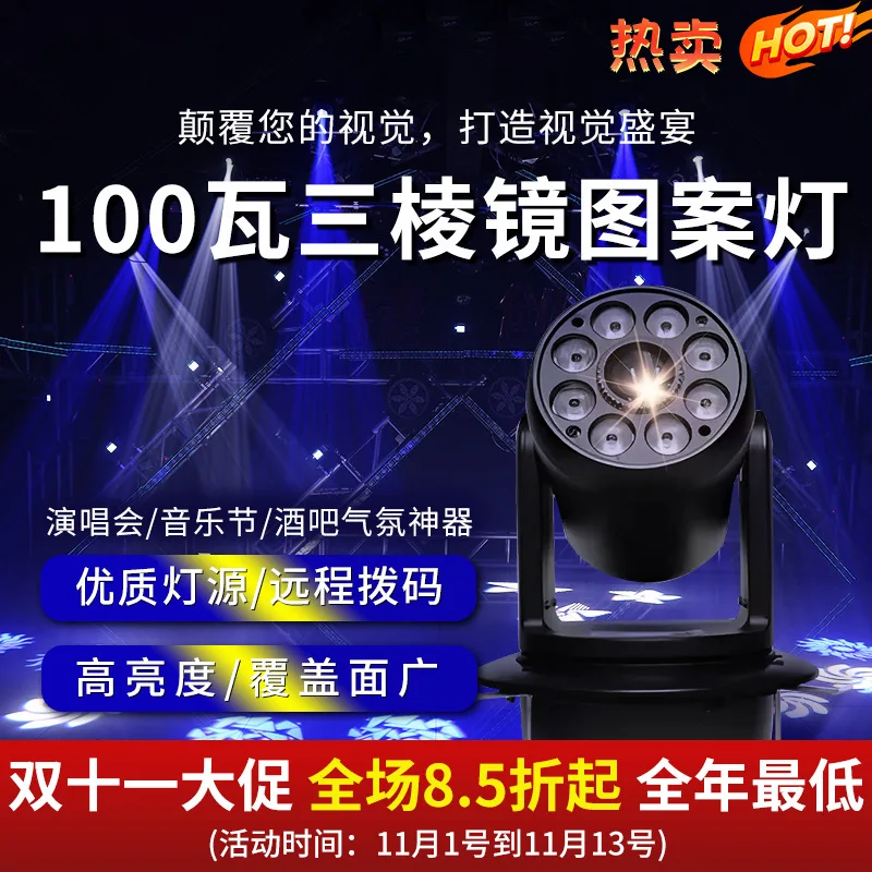 Jiechuang Embedded 100W Mitsubishi Mirror Pattern Light KTV Private Room Qingba Music Restaurant Stage Light Cross-Border
Jiechuang Embedded 100W Mitsubishi Mirror Pattern Light KTV Private Room Qingba Music Restaurant Stage Light Cross-Border