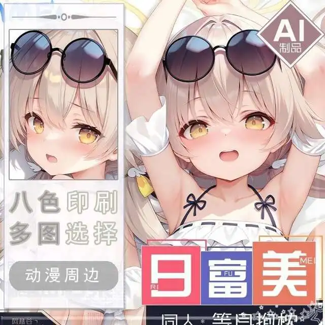 Blue Archive Itani Hifumi Dakimakura Hing Corps Taie D'oreiller Cosplay Japonais Otaku Housse Anime Zenless Zone Zero
Blue Archive Itani Hifumi Dakimakura Hing Corps Taie D'oreiller Cosplay Japonais Otaku Housse Anime Zenless Zone Zero