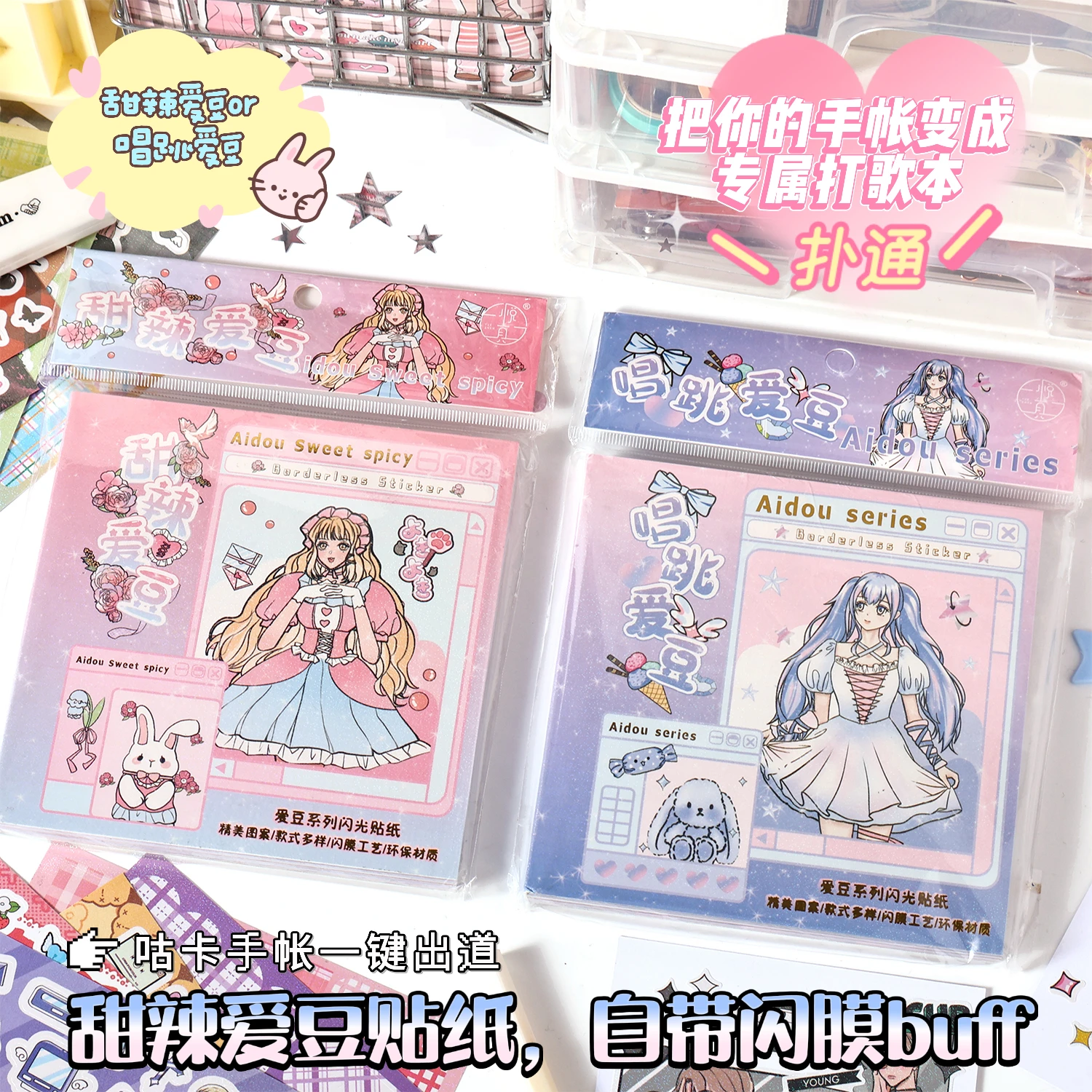 50 Pieces Japanese Style Cute Girls Creative Outfit Stickers, Handmade DIY Decor for Scrapbook, Diary, Notebook & Phone Case
50 Pieces Japanese Style Cute Girls Creative Outfit Stickers, Handmade DIY Decor for Scrapbook, Diary, Notebook & Phone Case