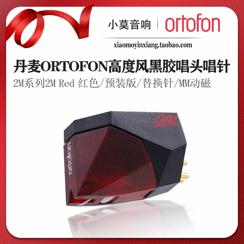 Danish Ortofon High Wind 2M Red Red Moving Magnet MM Phono Cartridge Turntable Cartridge Replacement Needle
Danish Ortofon High Wind 2M Red Red Moving Magnet MM Phono Cartridge Turntable Cartridge Replacement Needle