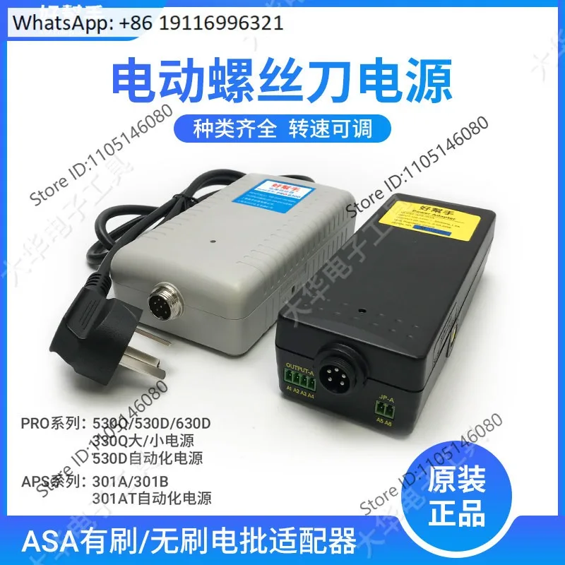 ASA Power Supply PRO-330Q Power Supply APS-301A Controller PRO-530D/630D
ASA Power Supply PRO-330Q Power Supply APS-301A Controller PRO-530D/630D
