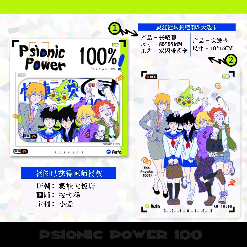 Mob Psycho100 аниме засада, колеги всего персоналов, большая прозрачная карта, прямоугольный значок, стоячий знак, коллекционное шоу 
Mob Psycho100 аниме засада, колеги всего персоналов, большая прозрачная карта, прямоугольный значок, стоячий знак, коллекционное шоу