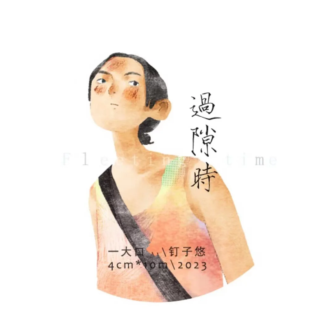 Милая Лента из рисовой бумаги Time Girl для изготовления открыток, «сделай сам», план скрапбукинга, декоративная наклейка 
Милая Лента из рисовой бумаги Time Girl для изготовления открыток, «сделай сам», план скрапбукинга, декоративная наклейка