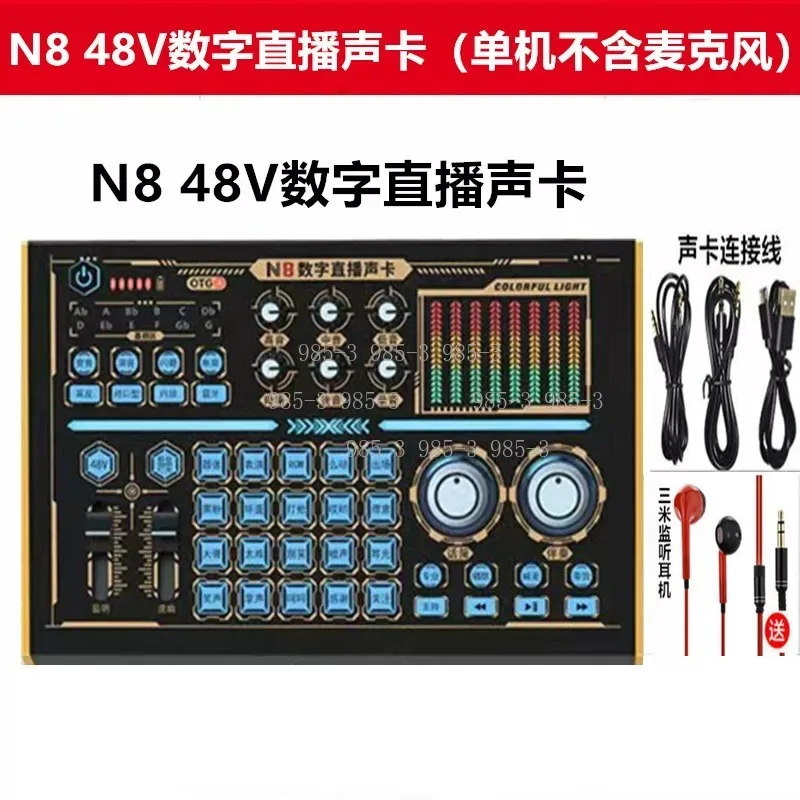 Профессиональная звуковая карта N848V для прямой трансляции и записи караоке, совместимая с телефоном и ПК
Профессиональная звуковая карта N848V для прямой трансляции и записи караоке, совместимая с телефоном и ПК