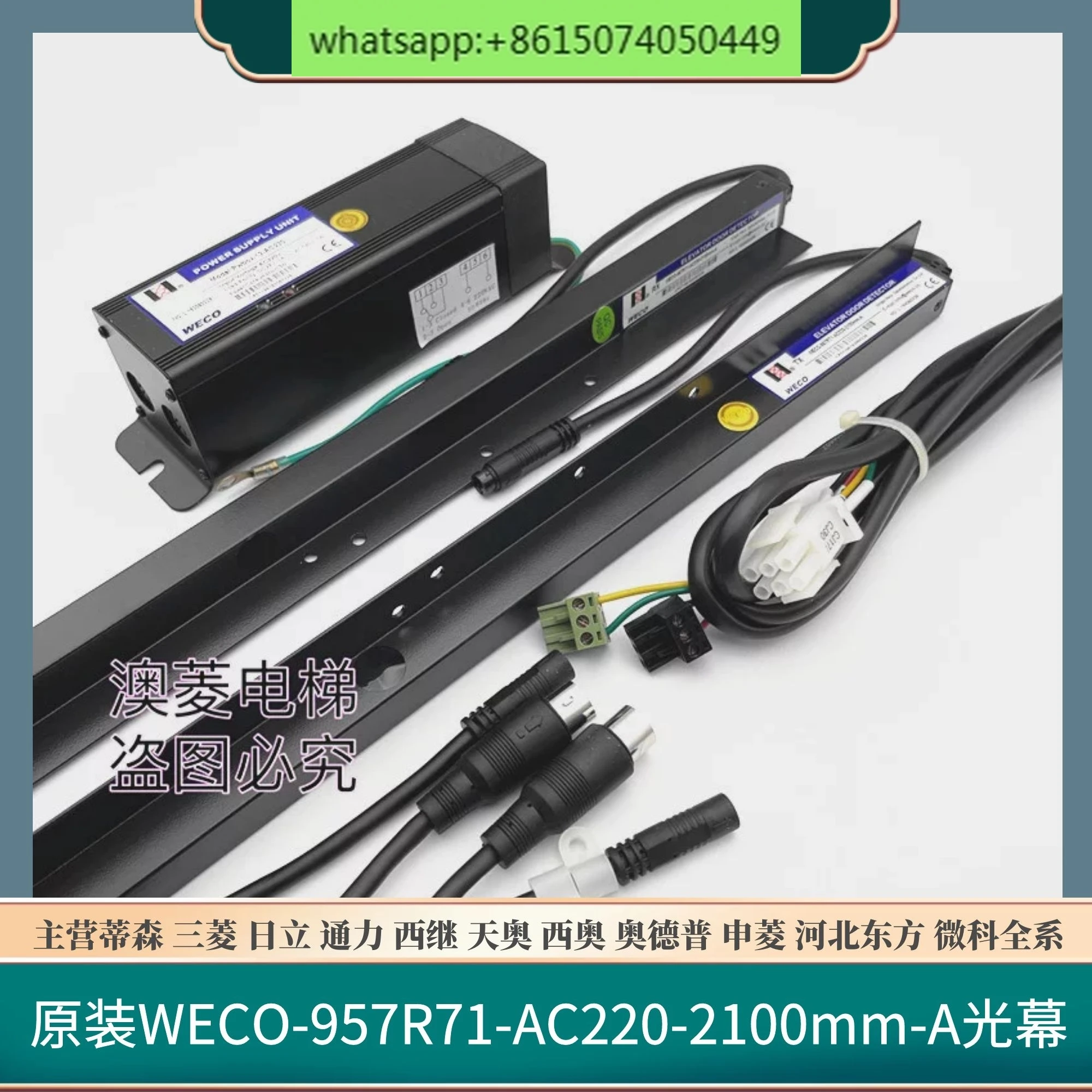 Новая оригинальная световая завеса для лифта Microtech WECO-957R71-AC220-FA-DC12B-2100 мм
Новая оригинальная световая завеса для лифта Microtech WECO-957R71-AC220-FA-DC12B-2100 мм