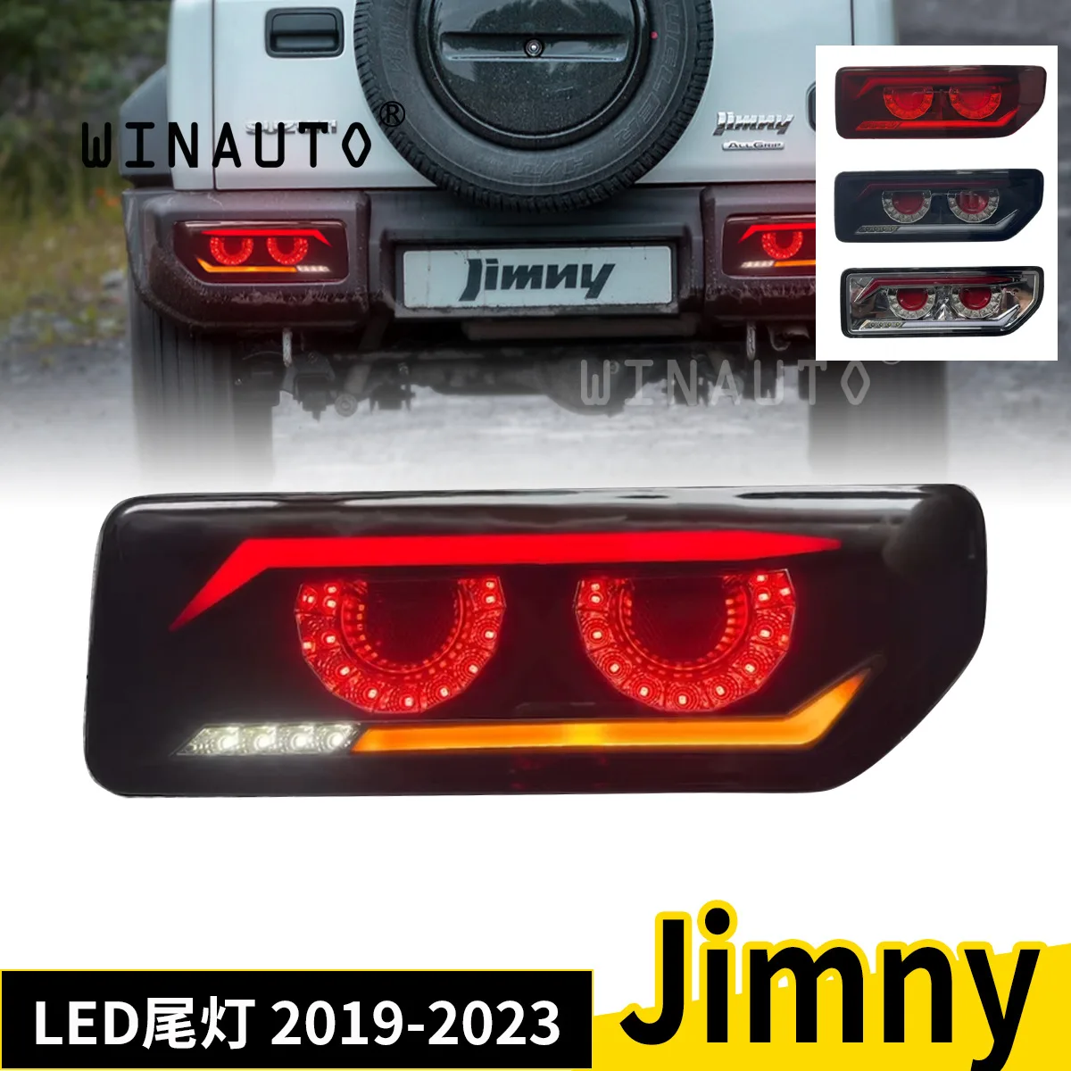 Juncar Suzuki Jimny 2019-2024 LED taillight modified turn signal factory direct sales
Juncar Suzuki Jimny 2019-2024 LED taillight modified turn signal factory direct sales