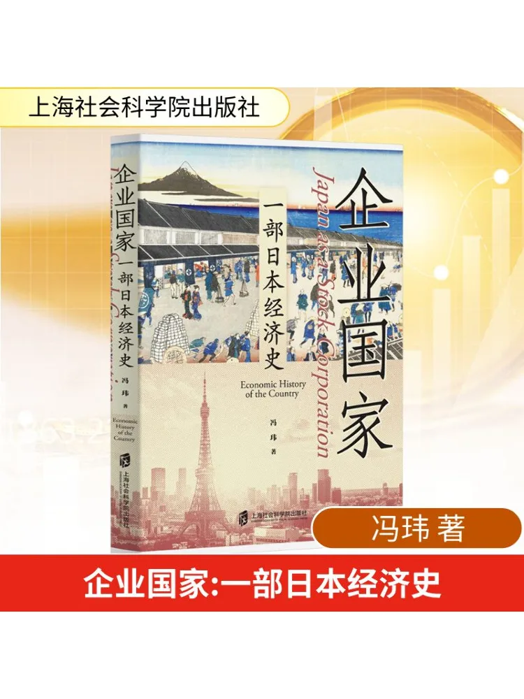 Book-Winshare Enterprise Nation A History Of Japanese Economy
Book-Winshare Enterprise Nation A History Of Japanese Economy
