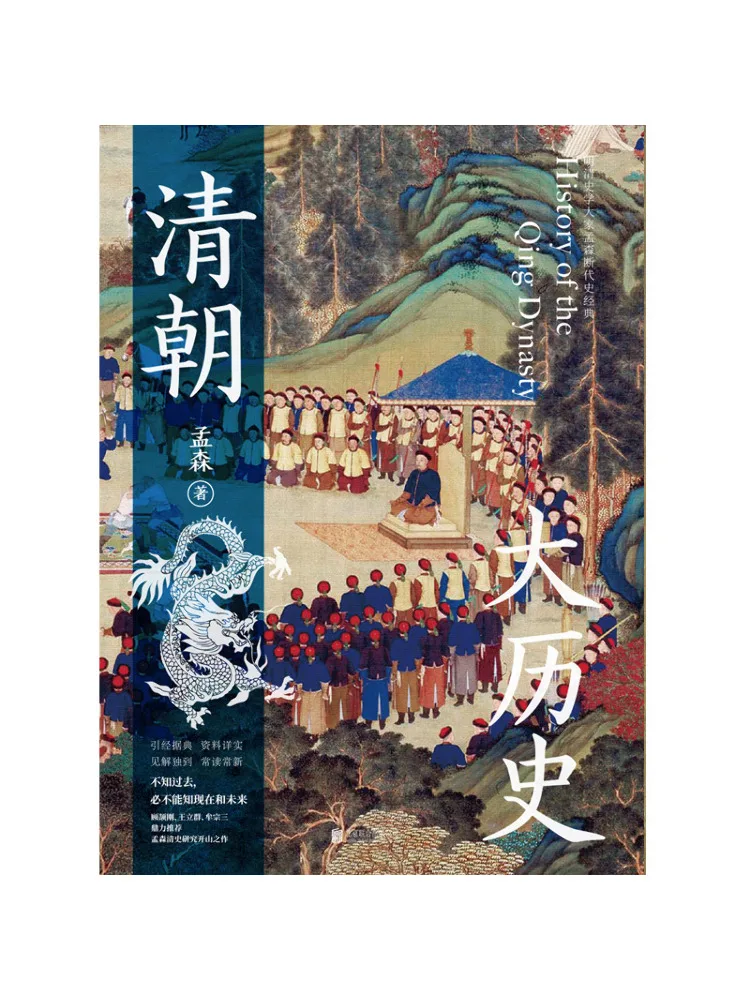 Book-Winshare The Great History Of the Qing Dynasty Chinese History
Book-Winshare The Great History Of the Qing Dynasty Chinese History